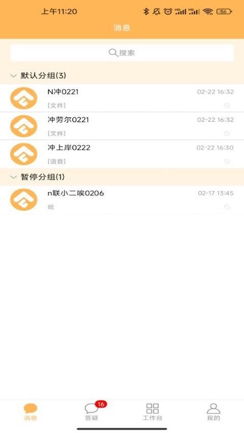 纵横老师端app v4.4.2