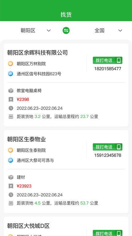 合力团气app v5.0.3