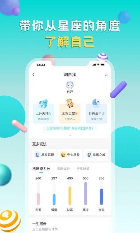准了官方版 v6.3.4