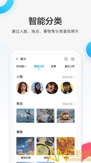 百度网盘电视版apk v5.0.1