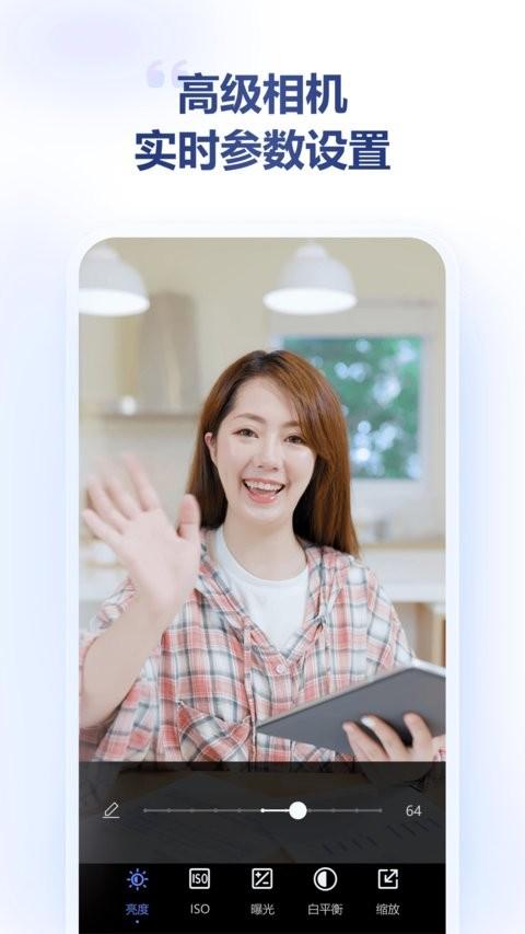 金舟虚拟摄像头app v4.3.3