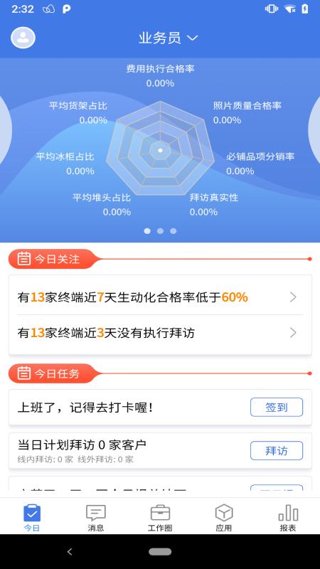 智慧100手机版 v3.4.3