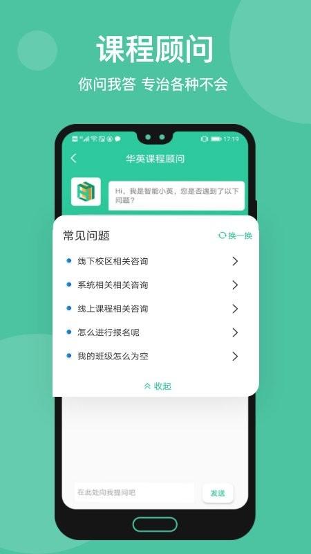 学在华英app v5.3.4