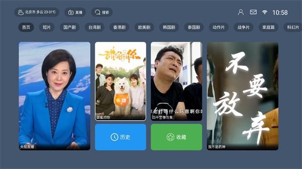 今日酷点盒子版本 v4.0.4