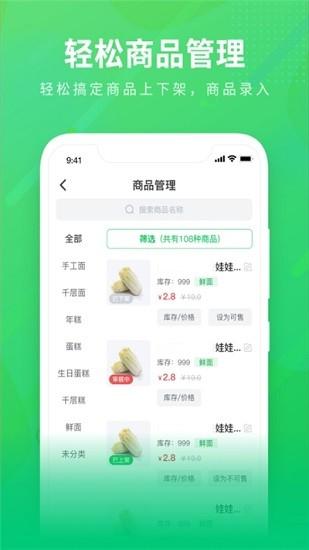 购e购商家版软件 v5.2.3