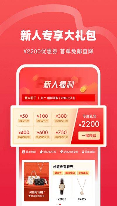 红布林app v6.4.4