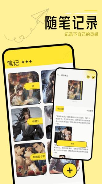 换源阅读器软件 v4.2.3