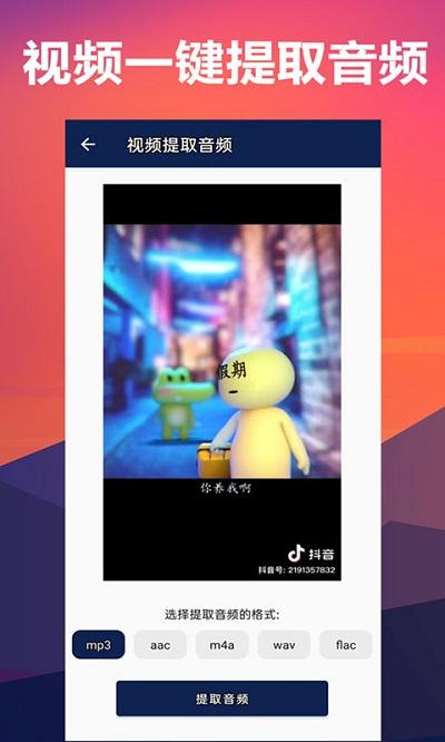 人声分离器app v4.0.2
