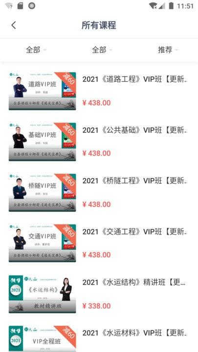 火山检测师app v4.3.2