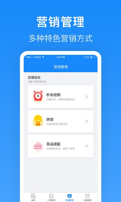 生活plus商家端最新版 v6.3.4