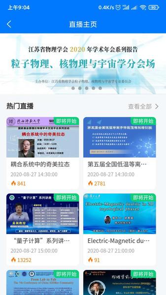 蔻享学术app v5.2.4