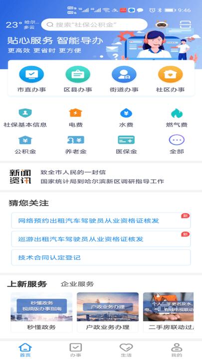 e冰城app无犯罪证明 v3.2.3