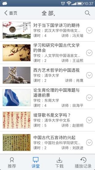 超星阅读器app(超星移动图书馆) v4.3.3