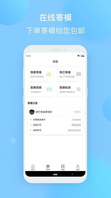 正雅小秘书最新版本 v3.4.1