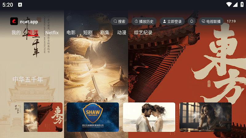 网飞猫tv版官方 v6.3.2