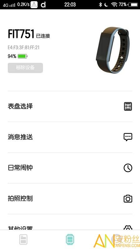 dafit手环app v3.4.3