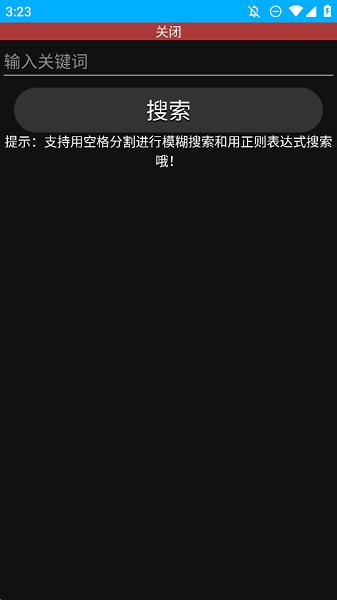 莘应用手表版 v3.2.3