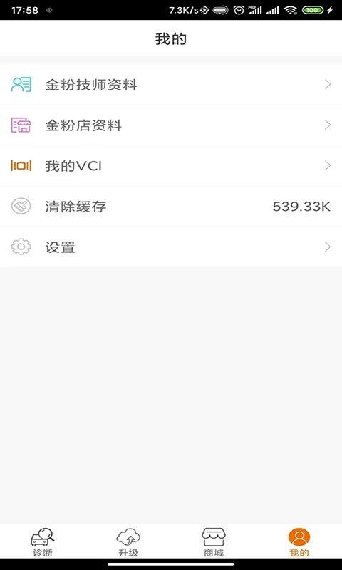 imsc91配车钥匙app v6.3.2