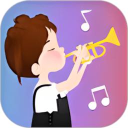 智能乐团陪练最新版