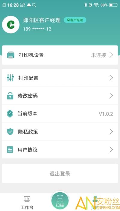 价签管家app v3.3.3
