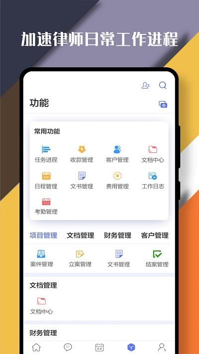 律智荟app v3.1.3