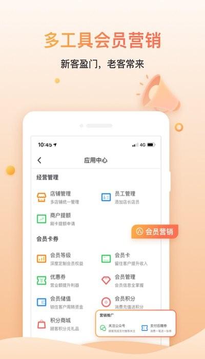 好哒慧掌柜最新版 v3.5.4