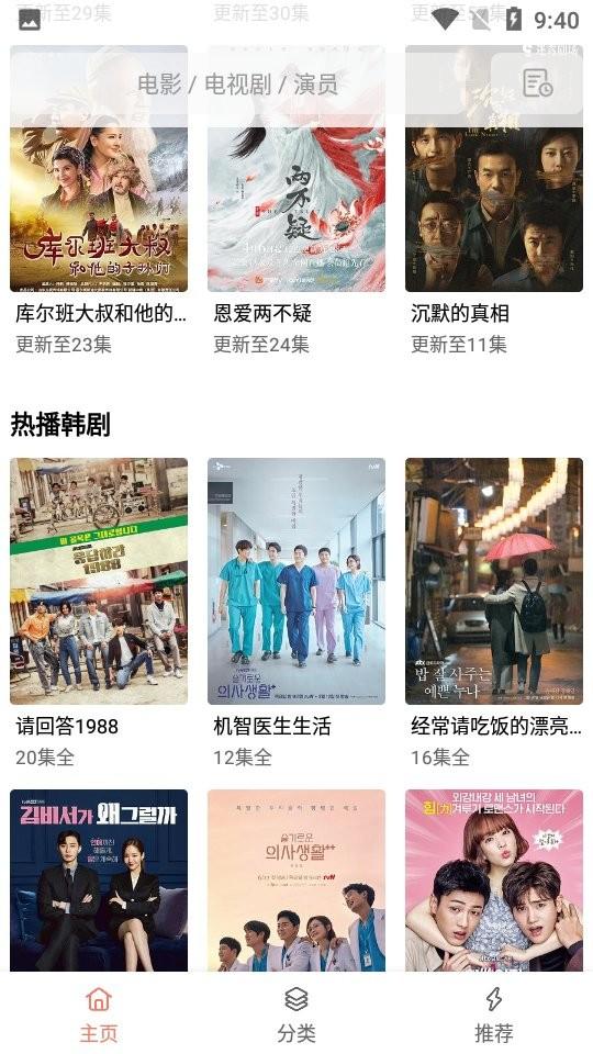 乐播视频免费追剧软件 v5.3.2