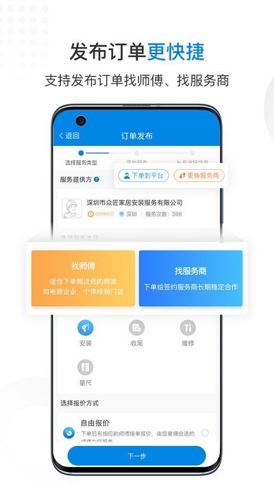 左右手商家端app v5.3.2