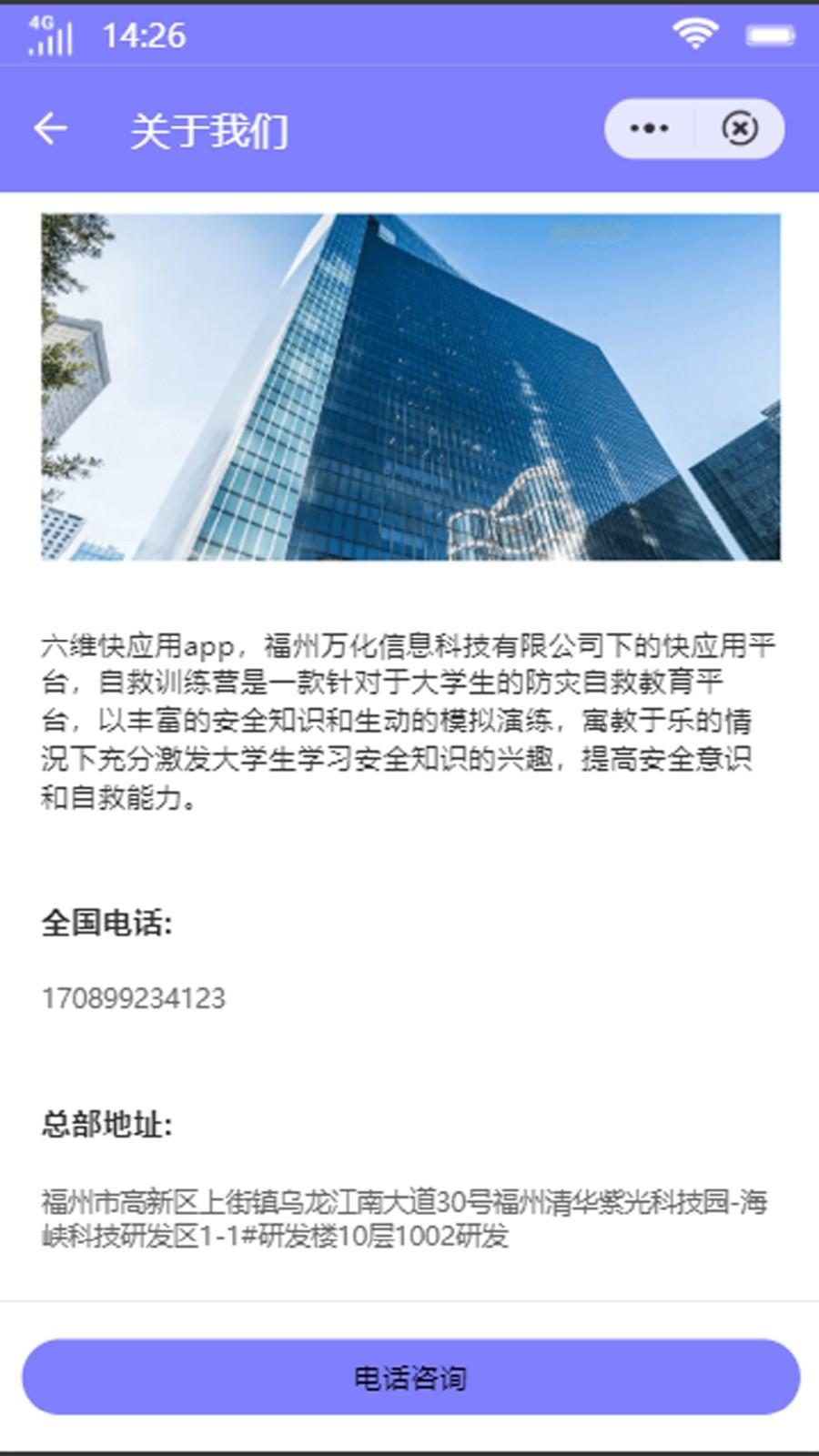 六维app(维小保维保) v4.4.1