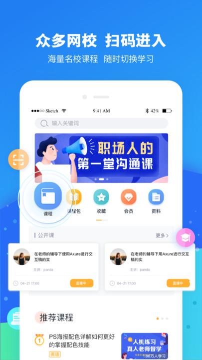云朵课堂在线教育平台 v5.4.3