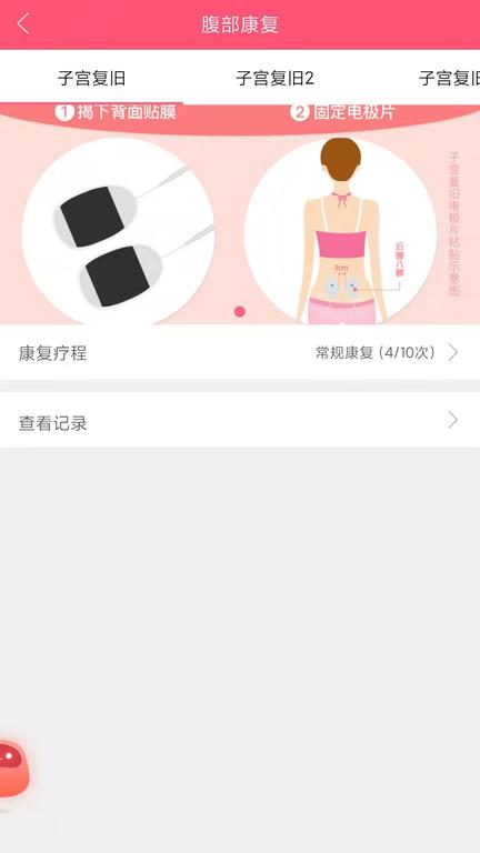 麻麻康手机版 v5.1.2