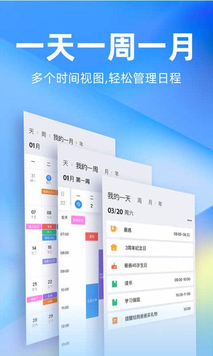时光序app v5.2.1