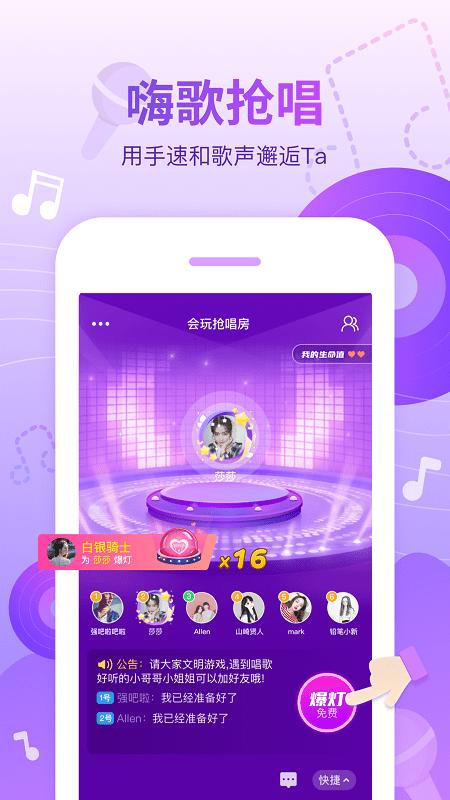 会玩app官方版 v4.4.2