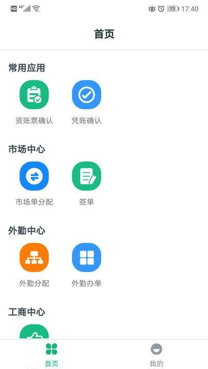 金不换app v3.5.3