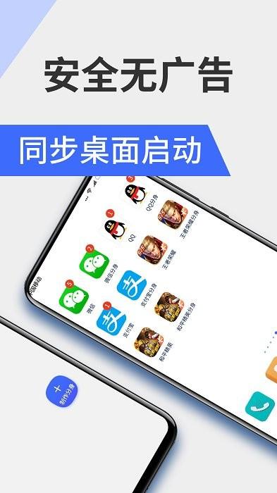 微分身术app(改名为微分身大师) v6.0.1