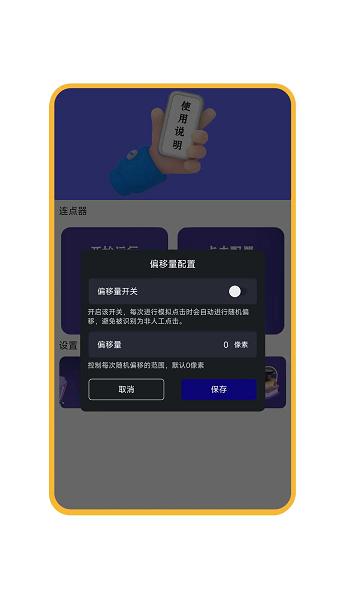 按键精灵免费版 v6.1.3