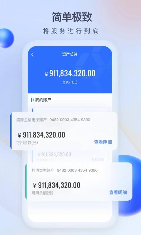 众邦E企通软件 v6.0.4