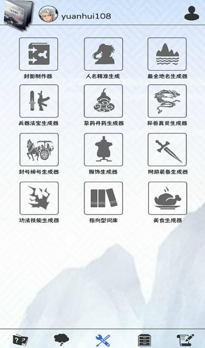 写作神器软件 v5.0.2