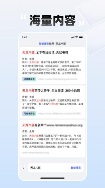 必访小说正版免费软件 v6.1.2