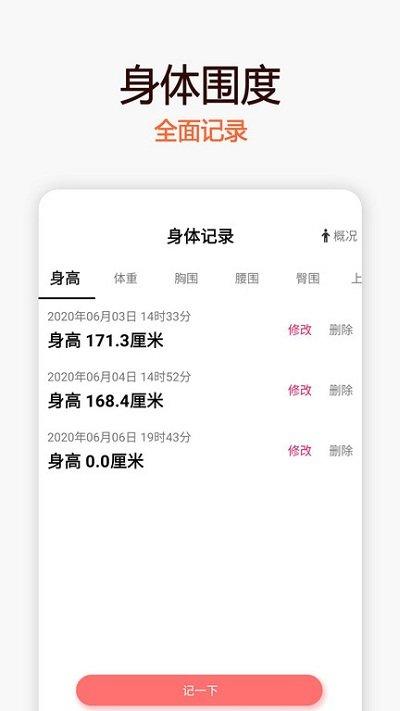 小运动app(微步运动) v4.0.3