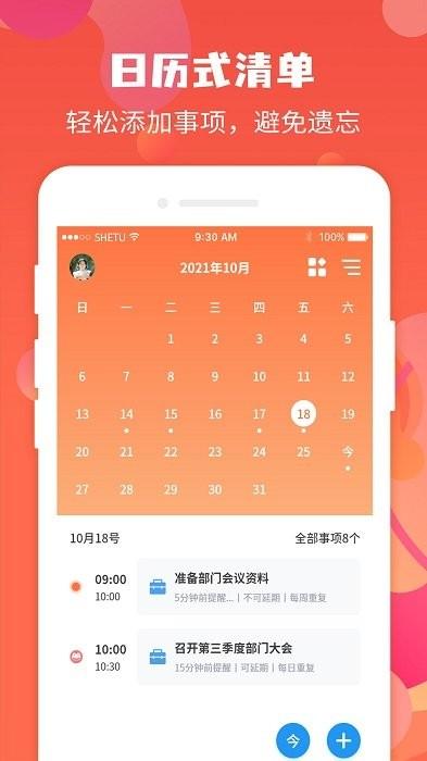 珍时极速版app v4.2.4