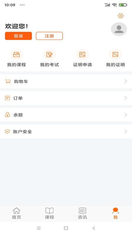 广东学习网手机版 v6.5.4