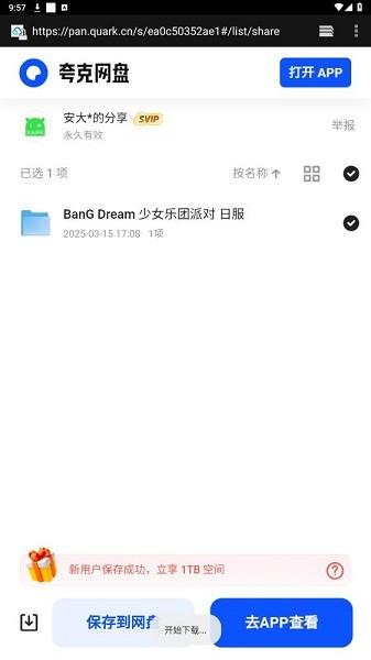 安大师XAPK安装器最新版本 v3.2.1