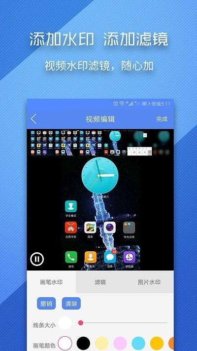 录屏师软件 v4.3.2