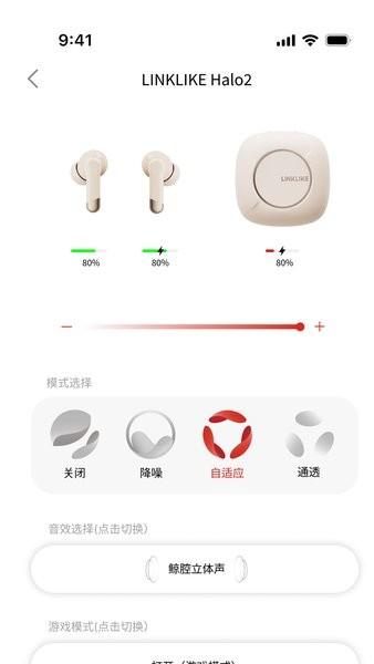 LINKLIKE耳机 v3.4.3