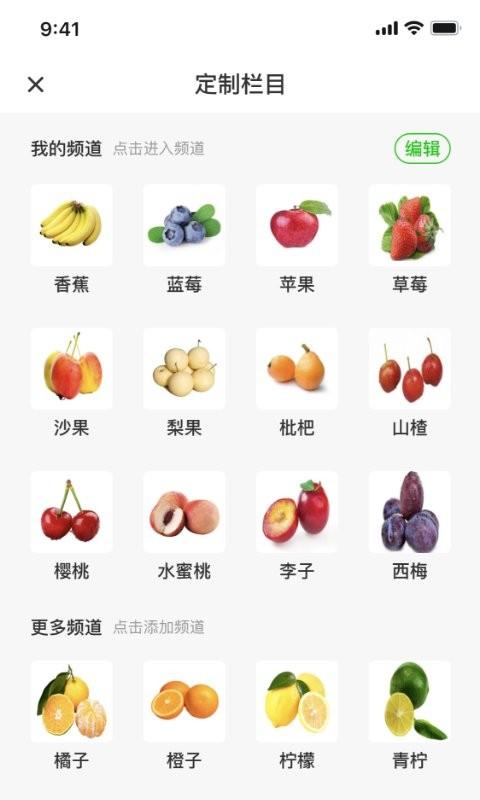 田课app v3.3.3