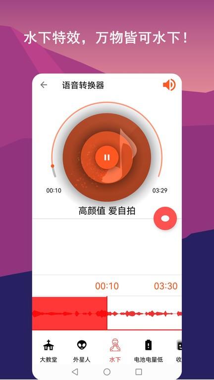 音乐剪辑全能王app(音频剪辑lab) v4.2.4