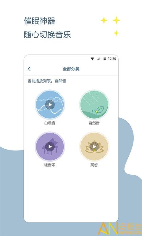催眠神器app v3.0.2