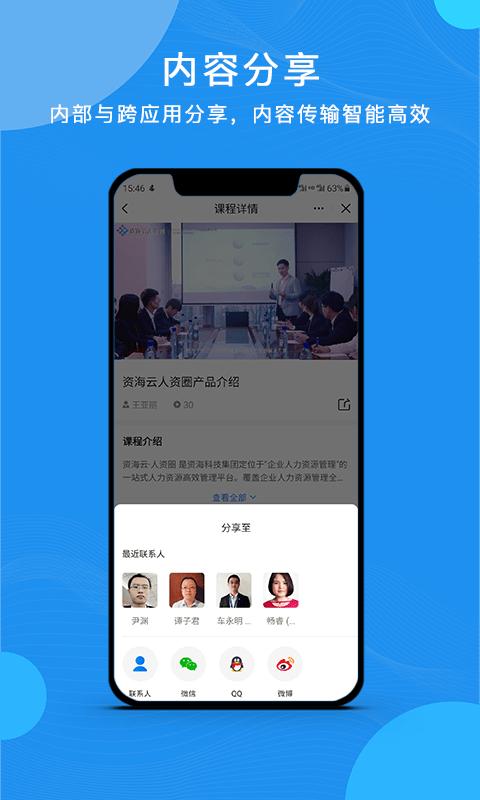 云经理app v6.5.2
