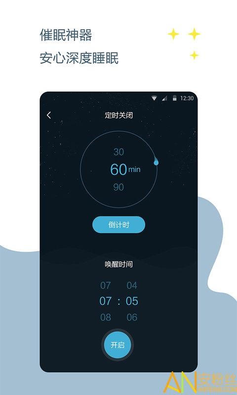 催眠神器app v3.0.2